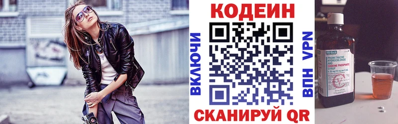 Купить закладки  Тимашёвск  Codein Purple Drank 