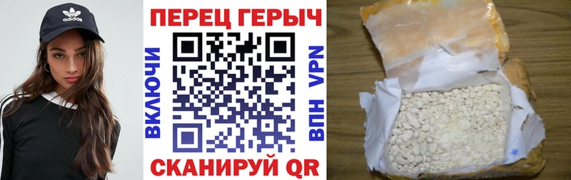 ГЕРОИН хмурый Купить Тимашёвск