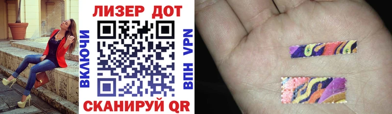 Купить где Тимашёвск Наркотические марки 1,8мг